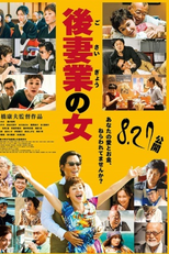 Black Widow Business (Gosaigyo no Onna)