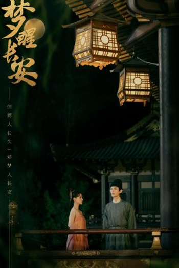  de Série Stand by Me (2021)