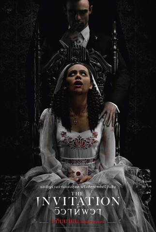 Poster 4 de Filme Convite Maldito (2022)