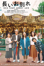 A Long Goodbye (Nagai Owakare)