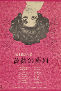 O Funeral das Rosas - Poster / Capa / Cartaz - Oficial 1