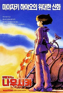 Nausicaä do Vale do Vento - Poster / Capa / Cartaz - Oficial 34