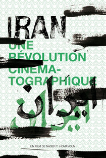 Irã: Uma Revolução Cinematográfica - Poster / Capa / Cartaz - Oficial 2