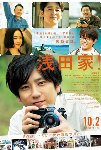 Poster 1 de Filme A Família Asada (2020)