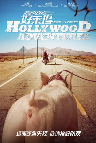 Poster 7 de Filme Hollywood Adventures (2015)