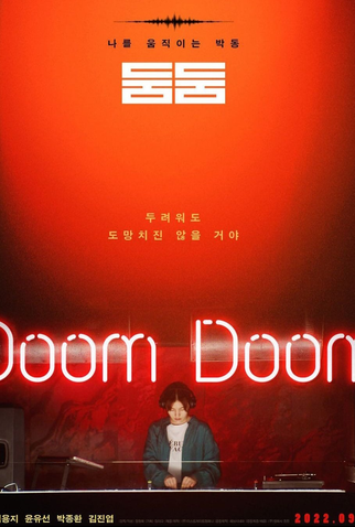 Poster 2 de Filme Doom Doom (2021)
