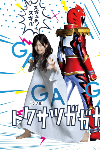  de Série Tokusatsu Gagaga (2019)