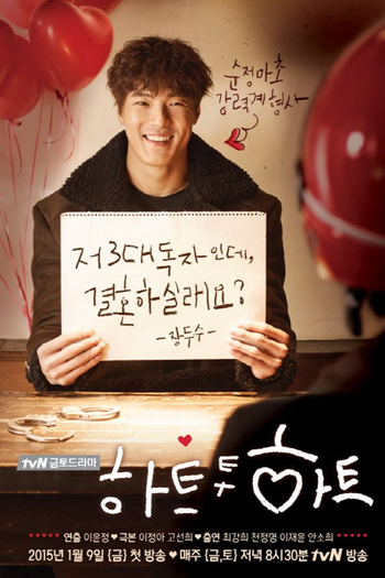  de Série Heart to Heart (2015)