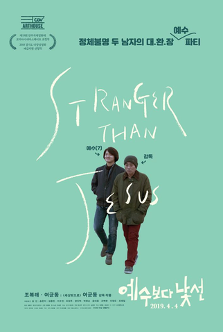 Poster 1 de Filme Stranger than Jesus (2018)