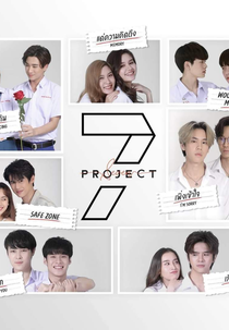 7 Project (Seven Project)