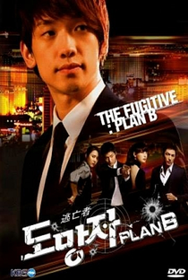 Fugitive: Plan B - Poster / Capa / Cartaz - Oficial 2