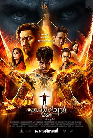 Poster 1 de Filme Necromancer 2020 (2019)