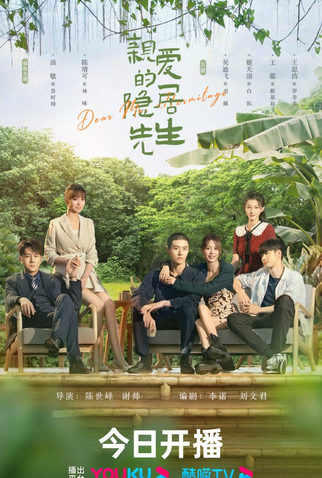 Poster 2 de Série Dear Mr. Hermitage (2023)