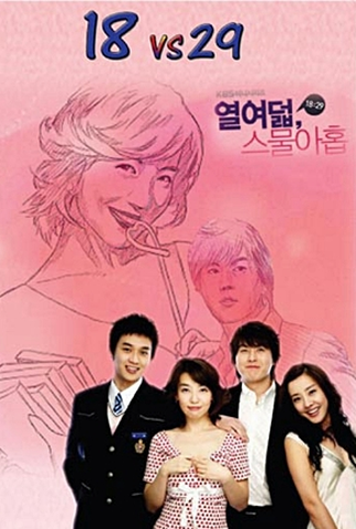 Poster 4 de Série 18 vs. 29 (2005)