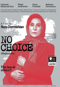 No choice (Majbourim)