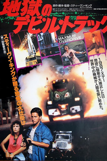  de Filme Comboio do Terror (1986)