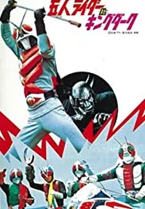 Five Riders vs. Kingdark (Kamen Raidâ X: Go-Nin Raidâ tai kingu Dâku)
