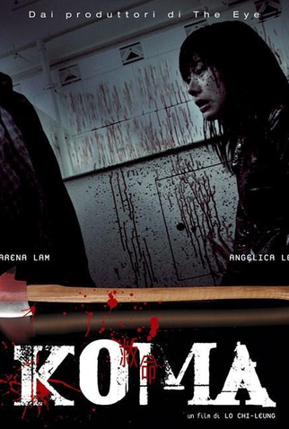 Poster 5 de Filme Koma (2004)