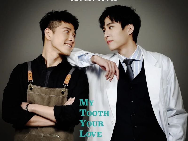 Foto 1 de My Tooth Your Love