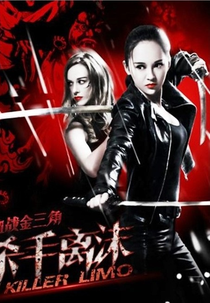 Killer Li Mo (杀手离沫)