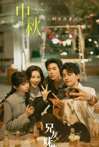 Poster 2 de Série Romance Next Door (2025)