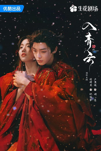  de Série Love In The Clouds (2025)