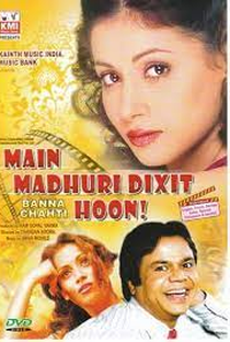 Main Madhuri Dixit Banna Chahti Hoon! - Poster / Capa / Cartaz - Oficial 2