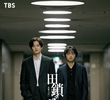 Os irmãos Tagusari