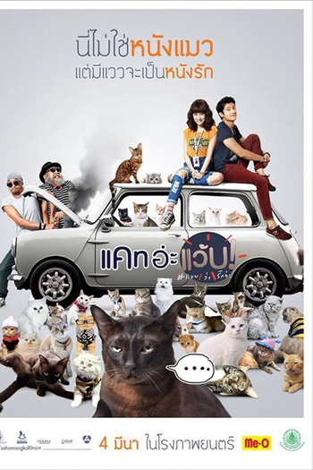  de Filme Cat A WABB (2015)