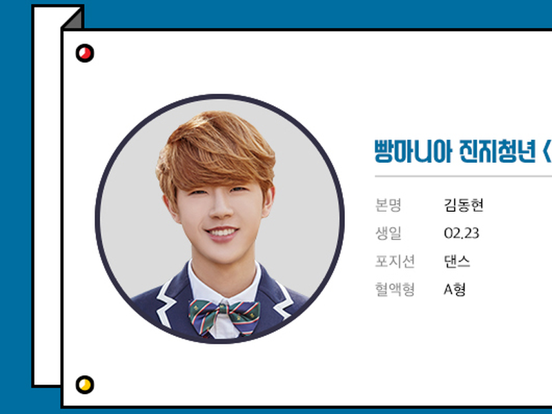 Foto 9 de 2017 Woollim Pick