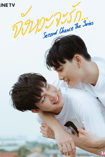 Poster de Série Second Chance (2021)