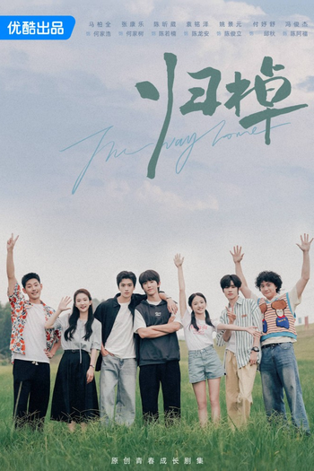 Poster de Franquia 归棹 (2024)