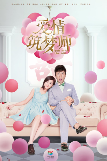 Poster de Série You Are The One (2022)