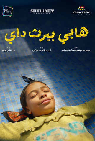 Poster 2 de Filme Feliz Aniversário (2025)