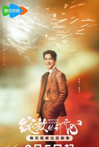 Poster 7 de Série Double Happiness (2025)