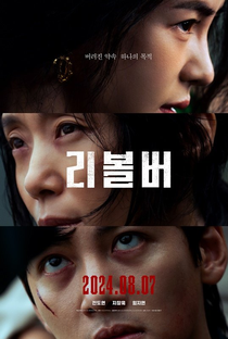 Revolver - Poster / Capa / Cartaz - Oficial 1