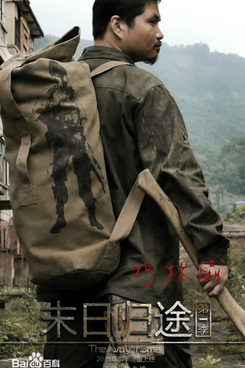  de Filme The Way Home (2015)