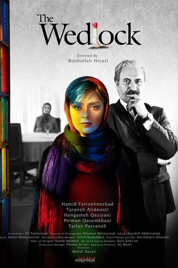 Poster de Filme Vida Conjugal (2013)