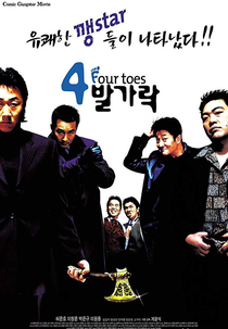 4 balgarak (Four Toes)