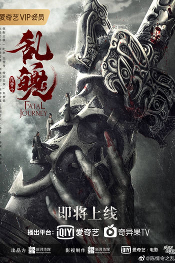  de Filme Fatal Journey (2020)