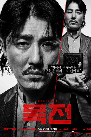  de Filme Believer (2018)