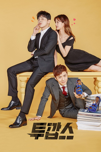 Poster de Franquia 투깝스 (2017)