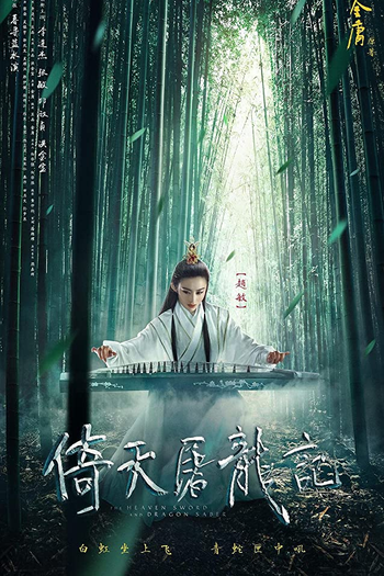  de Filme Zhang: O Bárbaro (1993)
