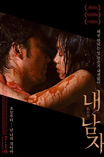  de Filme Meu Homem (2014)