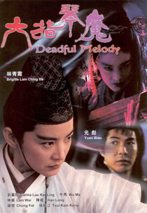 A Arma da Vingança (Liu zhi qin mo)