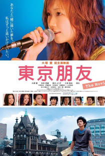 Tokyo Friends: The Movie - Poster / Capa / Cartaz - Oficial 5