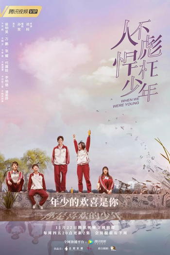  de Série When We Were Young (2018)