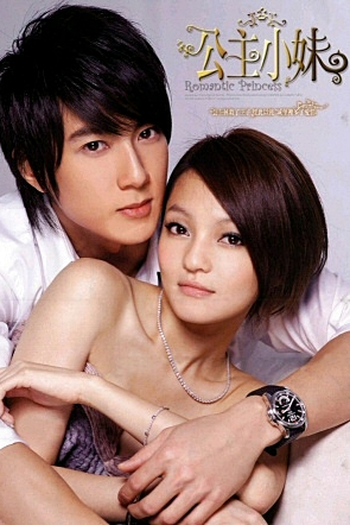  de Série Romantic Princess (2007)
