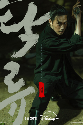  de Série Corrente Implacável (2025)