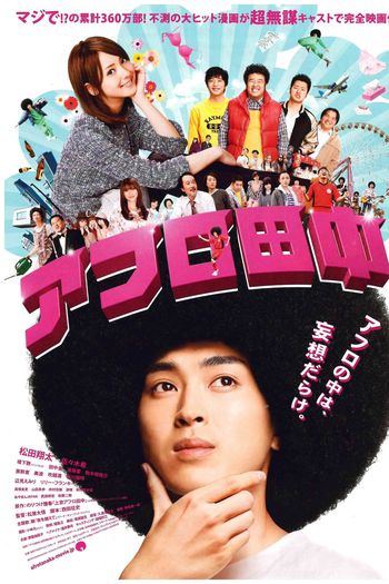  de Filme Afro Tanaka (2012)